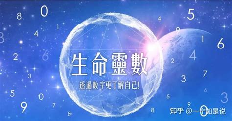 生命密碼數字解說|生命数字密码完整解析 生命密码1